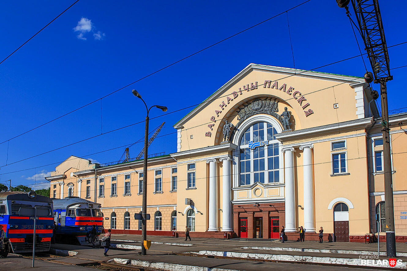 Барановичи Полесские вокзал